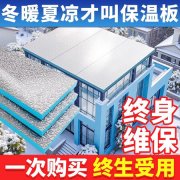 轻质隔热保温板